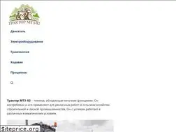 Sites similar to tractor-mtz82.ru