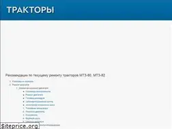 Sites similar to tractorinfo.ru