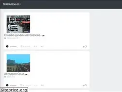 Sites similar to tradarena.ru