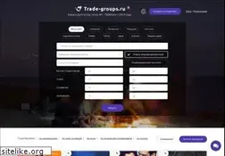 Sites similar to trade-groups.ru