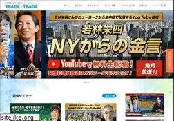 Sites similar to trade-trade.jp