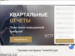 Sites similar to tradeallcrypto.ai