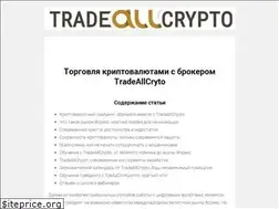 Sites similar to tradeallcrypto.club