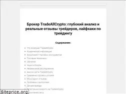 Sites similar to tradeallcrypto.co