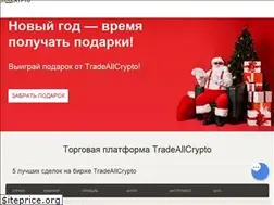 Sites similar to tradeallcrypto.com