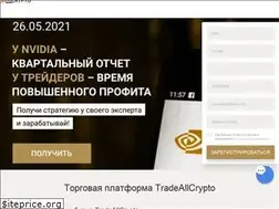 Sites similar to tradeallcrypto.info