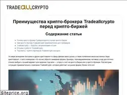 Sites similar to tradeallcrypto.life