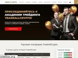 Sites similar to tradeallcrypto.net