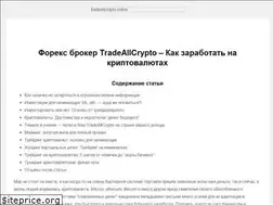 Sites similar to tradeallcrypto.online