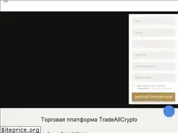 Sites similar to tradeallcrypto.org