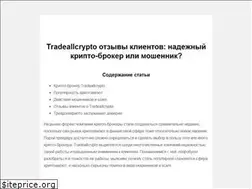 Sites similar to tradeallcrypto.space