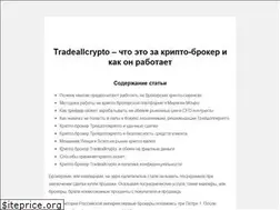 Sites similar to tradeallcrypto.team