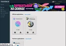 Sites similar to tradeback.io