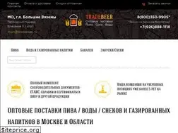 Sites similar to tradebeer.ru