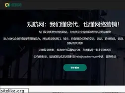 Sites similar to tradecms.cn