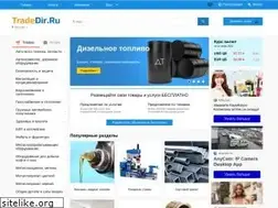 Sites similar to tradedir.ru