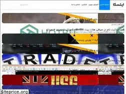 Sites similar to tradehouseofiran.com