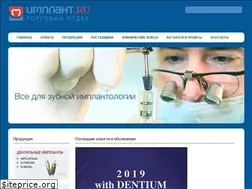 Sites similar to tradeimplant.ru