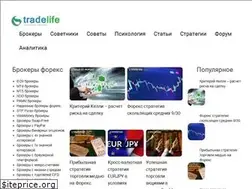 Sites similar to tradelife.ru
