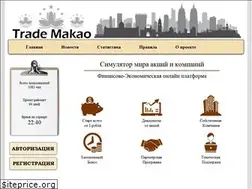 Sites similar to trademakao.com
