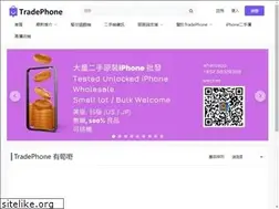 Sites similar to tradephone.hk
