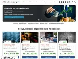 Sites similar to tradernew.pro