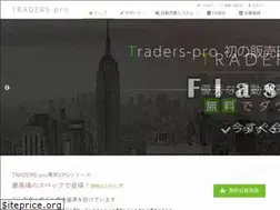 Sites similar to traders-pro.com