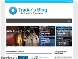Sites similar to tradersblog.ru