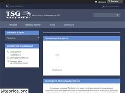 Sites similar to tradesystem.com.ua