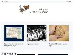Sites similar to tradetrade.ru