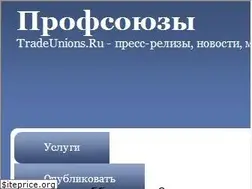 Sites similar to tradeunions.ru
