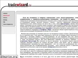 Sites similar to tradewizard.ru