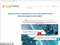 Sites similar to trading-china.ru