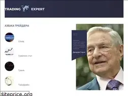 Sites similar to trading-expert.ru