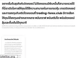 Sites similar to trading-forex.club