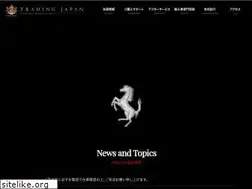 Sites similar to trading-japan.co.jp