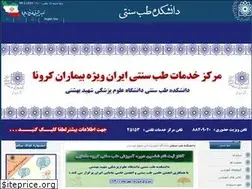 Sites similar to traditional.sbmu.ac.ir