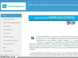 Sites similar to traducciongriego.com