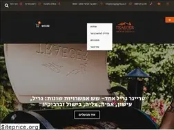 Sites similar to traegergrills.co.il