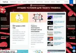 Sites similar to traff.ink