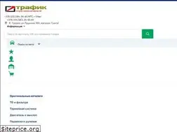 Sites similar to traffic-auto.by
