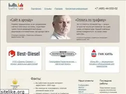 Sites similar to traffic-lab.ru