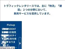 Sites similar to traffic-rent.jp
