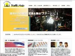 Sites similar to trafficasia.jp