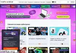 Sites similar to trafficcardinal.com