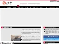 Sites similar to trafficnews.jp