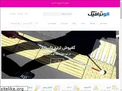 Sites similar to trafficy.ir