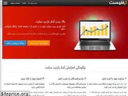 Sites similar to traffiset.ir