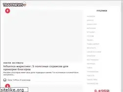Sites similar to traffnews.com