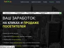 Sites similar to trafon.ru